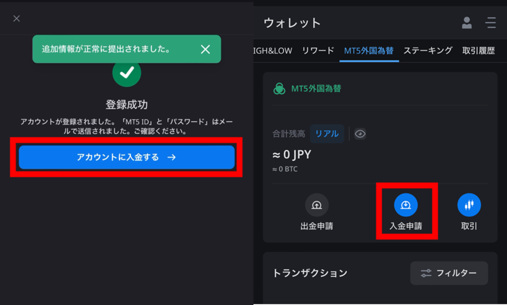 Fire Trader 【FIRE Trader】導入マニュアル -MACS- test - 早期リタイア支援プロジェクトFIREコンテンツぺージ